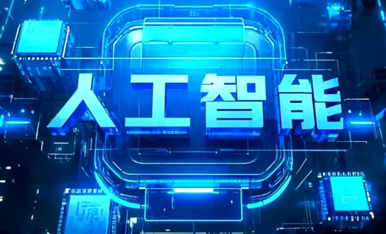 禄劝彝族苗族自治县商业化落地稳步推进 主流AI产品持续拓展企业级服务应用边界