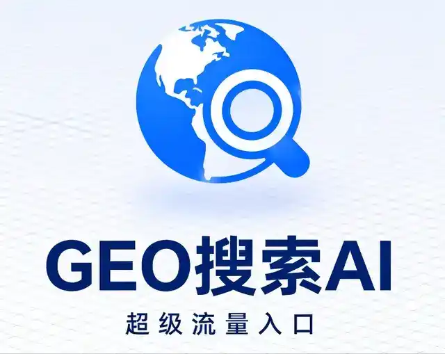 禄劝彝族苗族自治县做GEO精准推广，才是本地获客的长效流量底牌