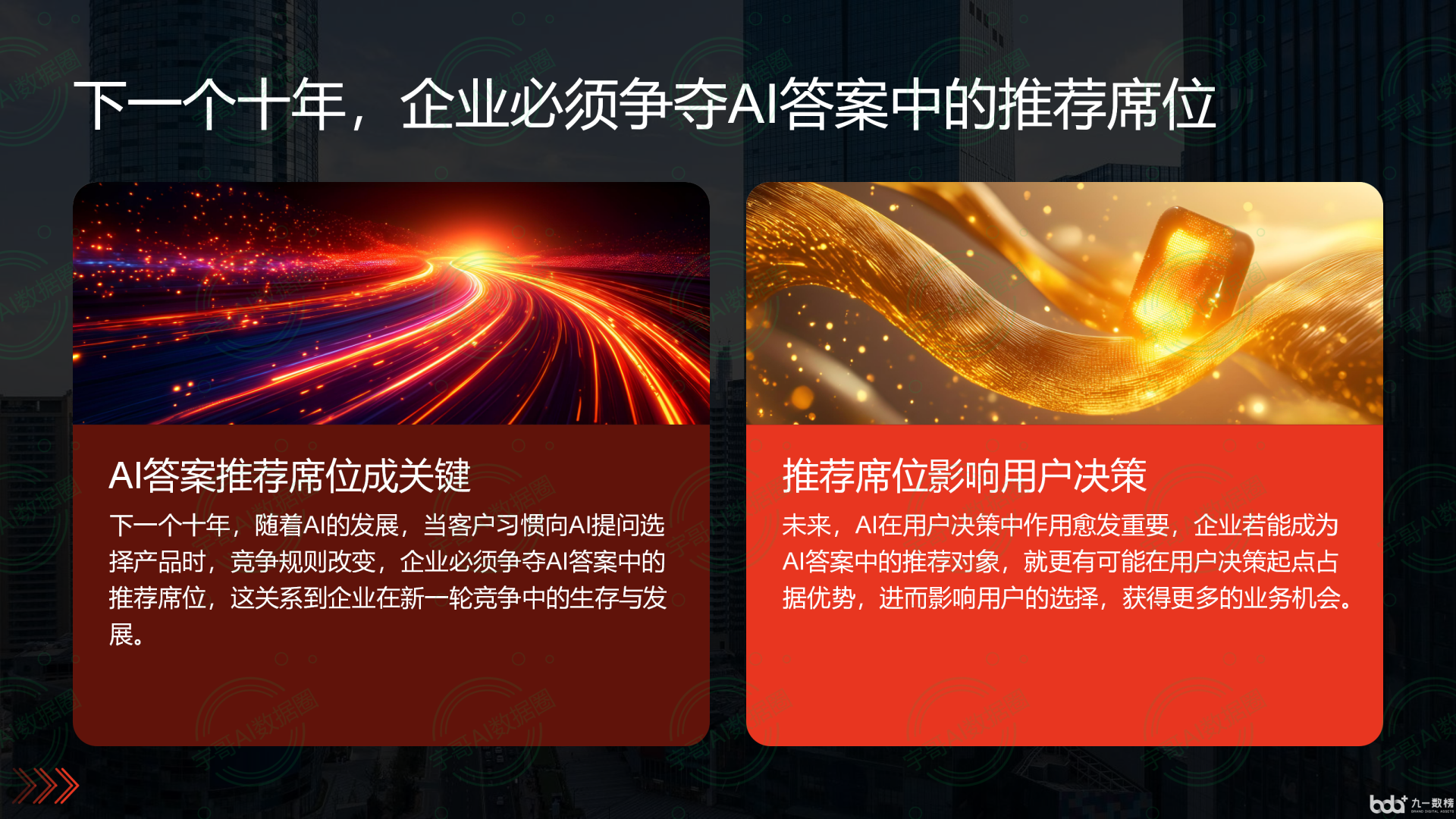 从流量抢夺到知识构建：GEO浪潮下，禄劝彝族苗族自治县国硕AI探索企业品牌信息基建新范式