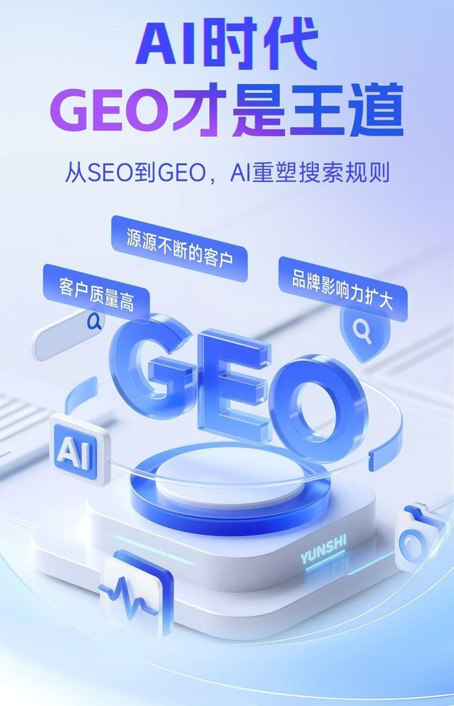 标准化赋能禄劝彝族苗族自治县本地数字营销 国硕AI重构国内GEO优化服务新生态